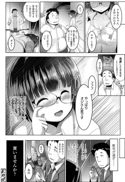 Page 545 of COMIC Koh 2017-05