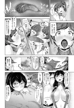 Page 561 of COMIC Koh 2017-05