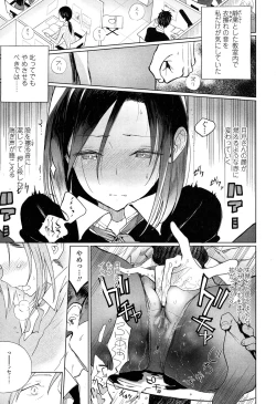 Page 578 of COMIC Koh 2017-05