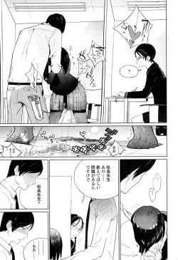 Page 580 of COMIC Koh 2017-05