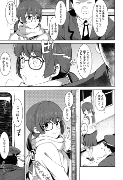 Page 84 of COMIC Koh 2017-05