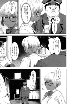 Page 86 of COMIC Koh 2017-05