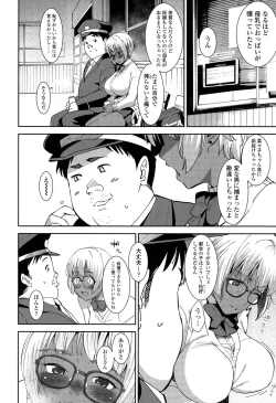 Page 91 of COMIC Koh 2017-05