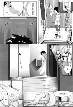 Page 5 of Yuuki o Agetai