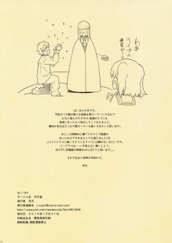 Page 13 of Onee-chan no Himitsu