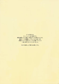 Page 2 of Onee-chan no Himitsu