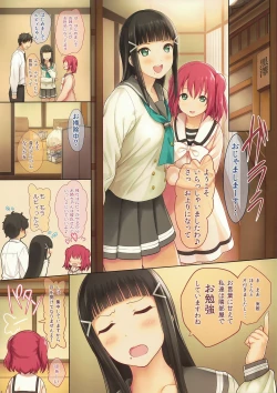 Page 3 of Onee-chan no Himitsu