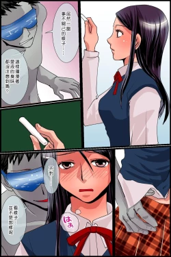 Page 31 of Sonzai Shoushitsu! Muteikou na Doukyuusei-tachi o Jugyouchuu ni Hamemakuru!