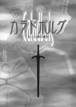 Page 13 of Caladbolg Motto Yume no Tsuzuki