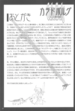 Page 35 of Caladbolg Motto Yume no Tsuzuki