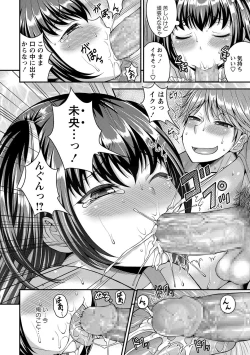 Page 123 of COMIC Masyo 2017-06