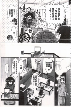 Page 130 of Ketsusen Ryaku