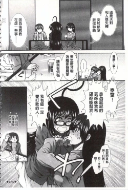 Page 131 of Ketsusen Ryaku