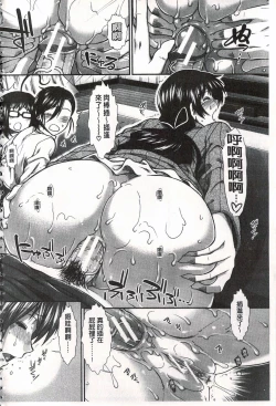 Page 197 of Ketsusen Ryaku