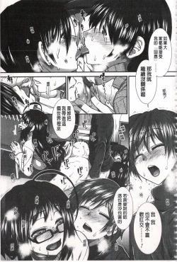 Page 206 of Ketsusen Ryaku