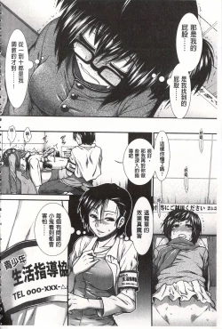 Page 59 of Ketsusen Ryaku
