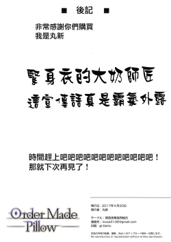 Page 10 of Order Made Pillow