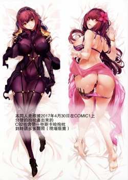 Page 2 of Order Made Pillow