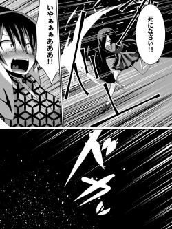 Page 10 of 金妖のアヤハ