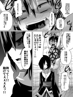 Page 13 of 金妖のアヤハ