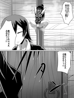 Page 14 of 金妖のアヤハ