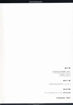 Page 33 of Country of light and garden of flower