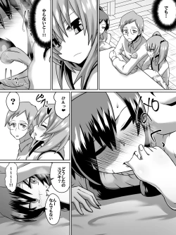 Page 3 of Gyakuten Shimai 2