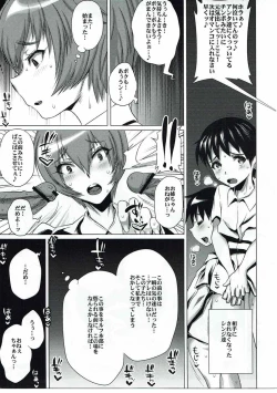 Page 6 of Ikari Shinji Hoiku Keikaku Kyuu