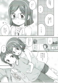 Page 8 of Kurae Chinabeam!