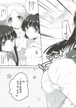 Page 20 of Watashi-tachi no Joker