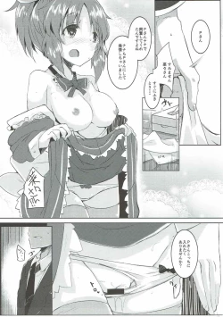 Page 12 of PiPiPiTOUSAMIN