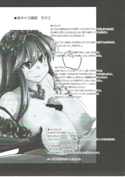 Page 24 of Haramase Explorer