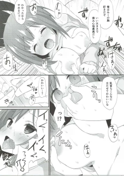 Page 12 of Miku-nyan ni Shiroi no o Ageru Hon