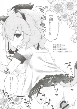 Page 15 of Kawauso-chan to Muchix