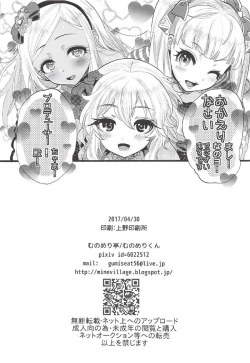 Page 29 of Kinpatsupuchi Mama Idol