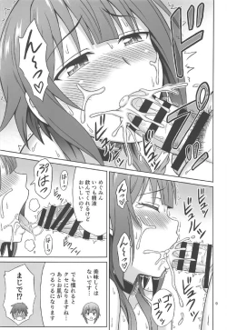 Page 8 of Yoru mo bakuretsu!