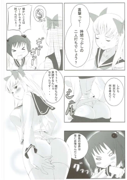 Page 3 of Saki-chan nanka ni Kono Chichi wa Watasanai je!