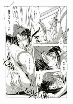 Page 6 of Le Prieure de Sion