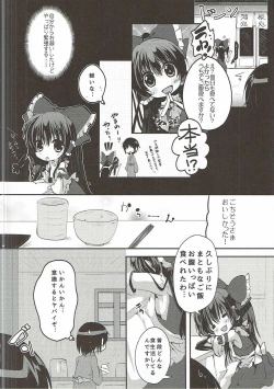 Page 5 of Reimu no Ichinichi Gentei Okusama