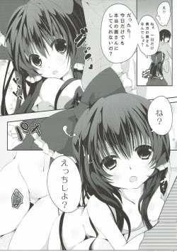 Page 6 of Reimu no Ichinichi Gentei Okusama