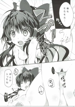 Page 8 of Reimu no Ichinichi Gentei Okusama