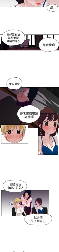 Page 100 of Desire KingCh.1-4