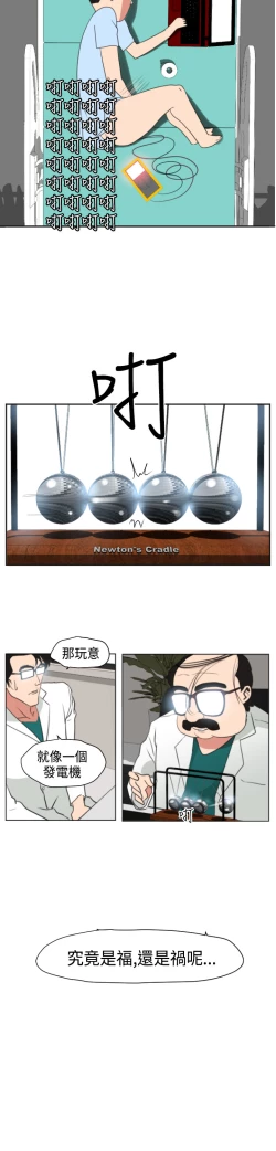 Page 115 of Desire KingCh.1-4