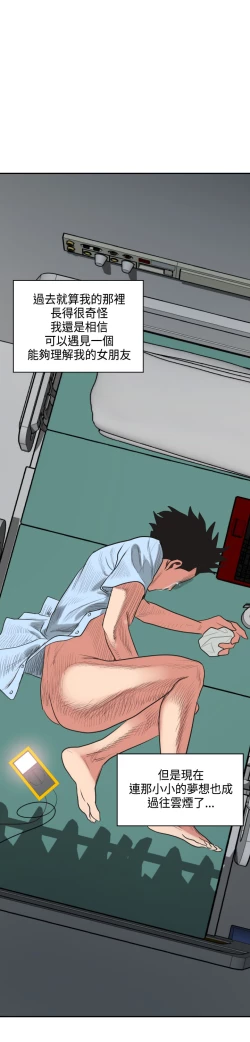 Page 116 of Desire KingCh.1-4