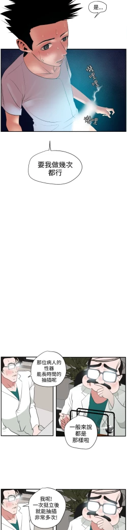 Page 134 of Desire KingCh.1-4