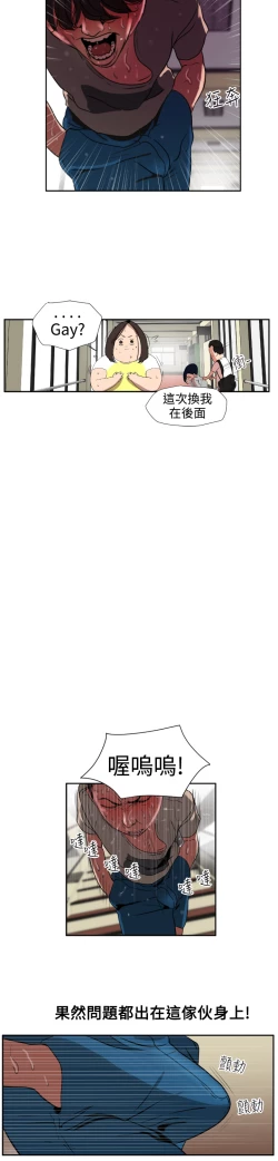 Page 22 of Desire KingCh.1-4