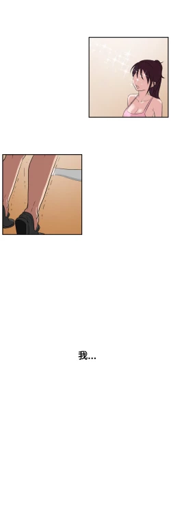 Page 25 of Desire KingCh.1-4