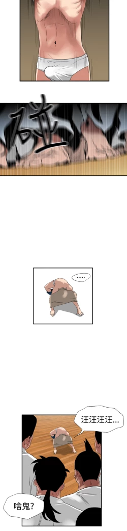 Page 30 of Desire KingCh.1-4