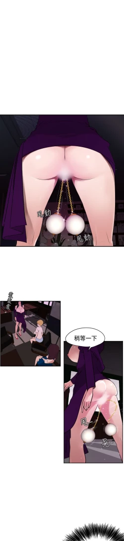 Page 89 of Desire KingCh.1-4