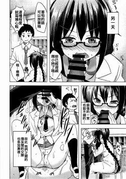 Page 10 of Watashi wa Sensei no Shikotomo desu!